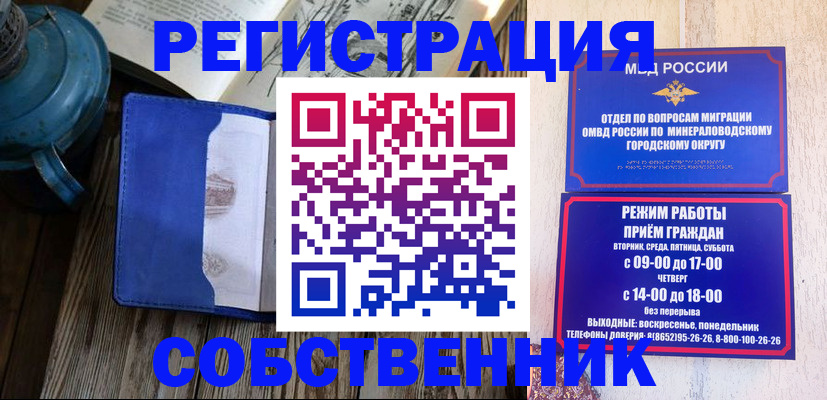 миграционный учет в Лабинске