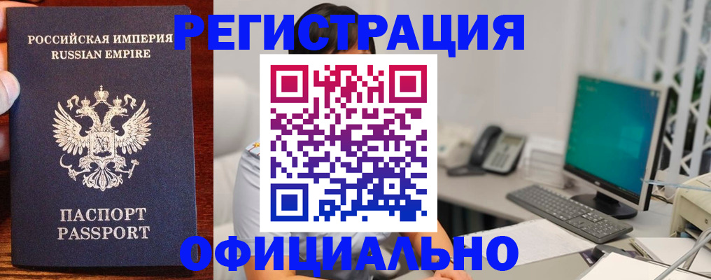прописка в квартире в Лабинске