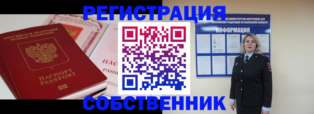 временная регистрация 2025 в Лабинске