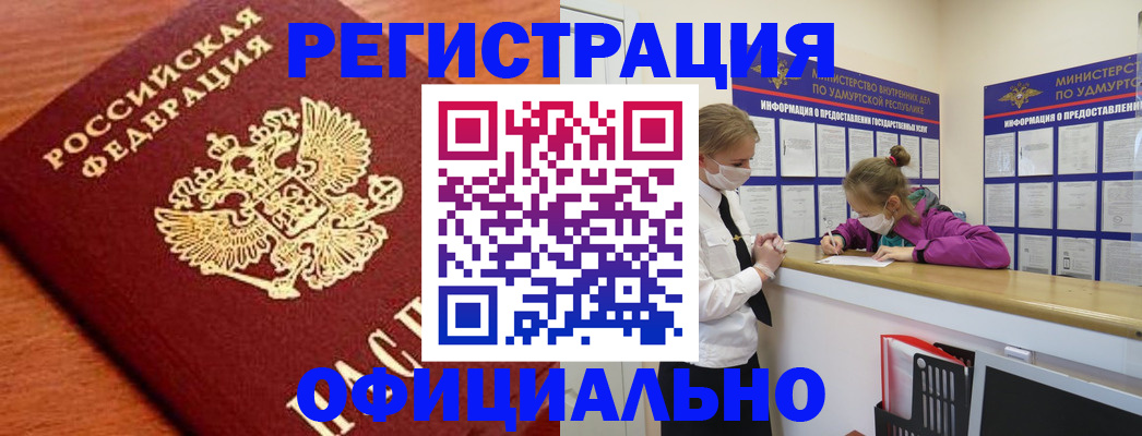 найти адрес прописки в Лабинске